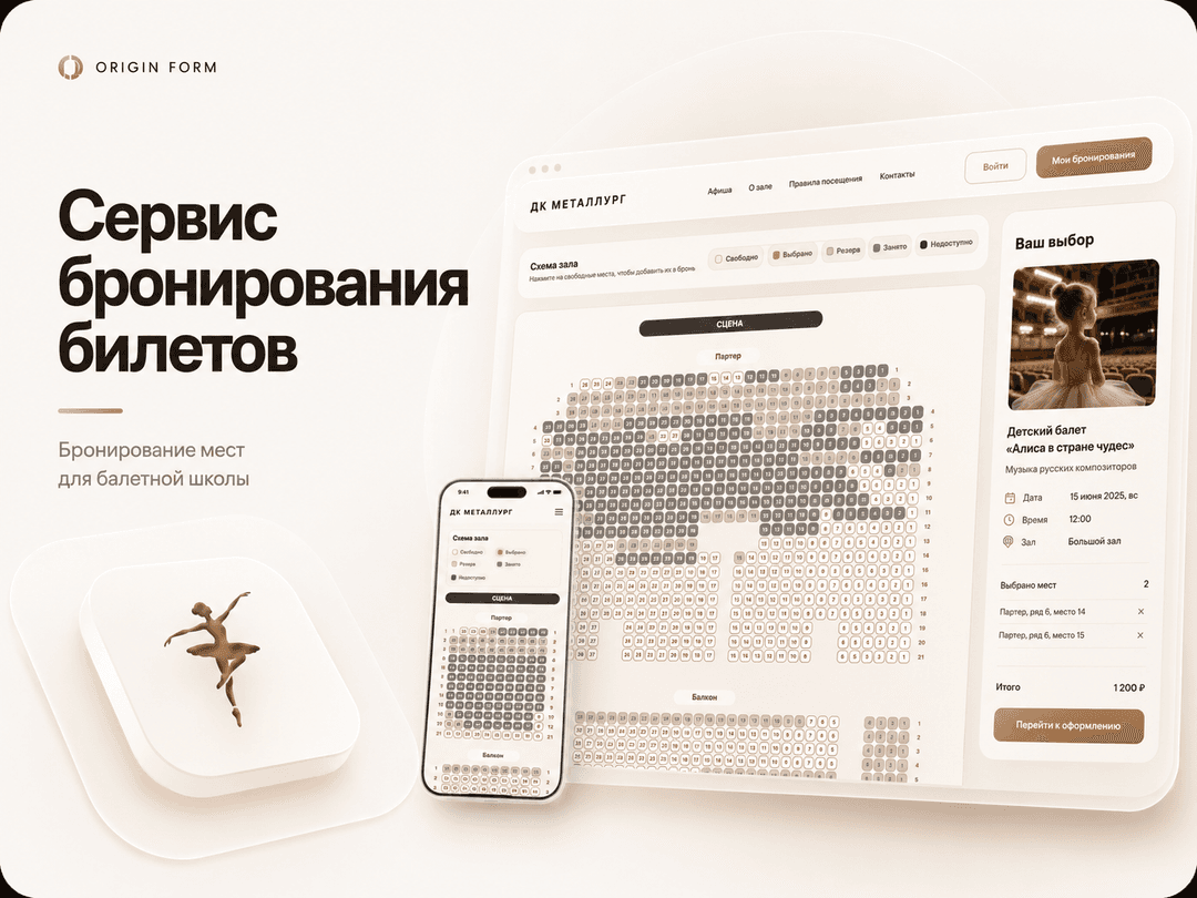 Балетная школа