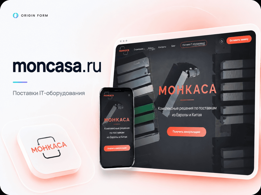 Moncasa