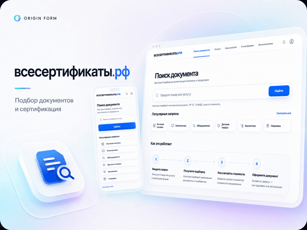 всесертификаты