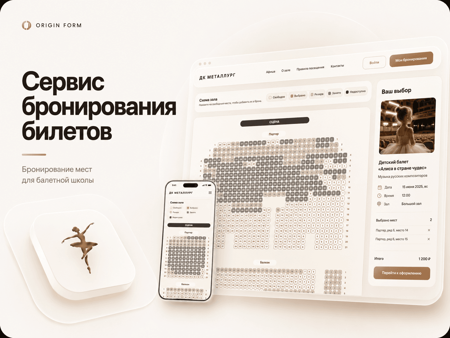 Балетная школа