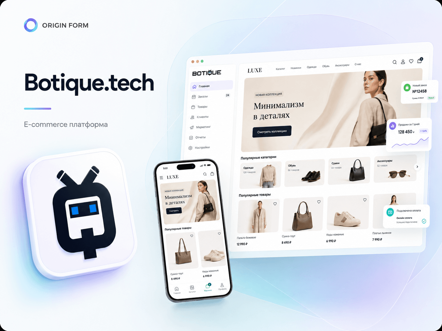 Botique.tech