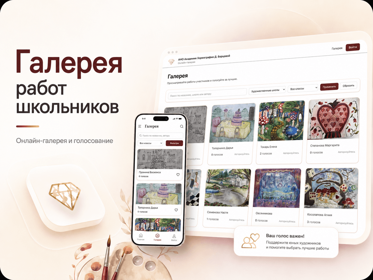 Галерея работ школьников